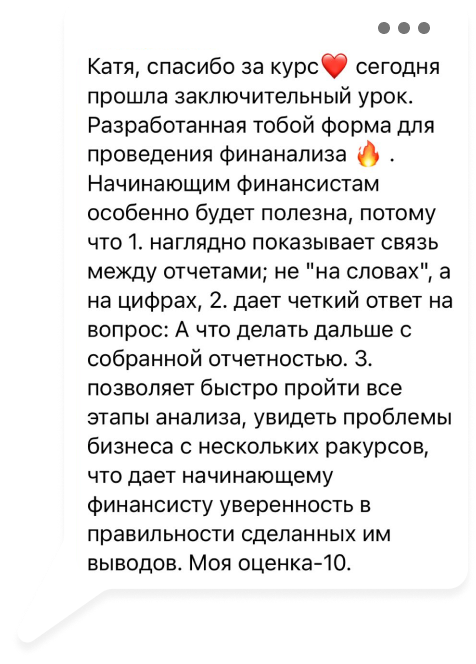 Отзыв к курсу по финмоделированию